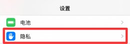 苹果手机怎么设置隐私空间 苹果手机能不能弄个隐私空间
