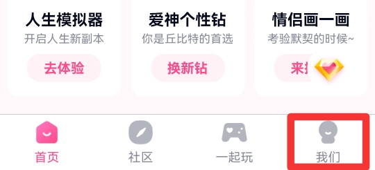 情侣空间访客怎么看