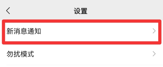 微信视频彩铃怎么设置