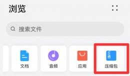 手机压缩包可以删除吗 手机压缩包可以删除吗怎么分辨