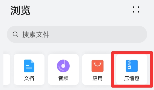 手机压缩包可以删除吗