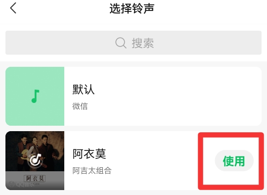 微信视频彩铃怎么设置