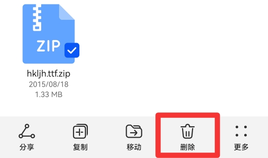 手机压缩包可以删除吗