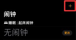 苹果手机静音后闹钟会响吗 苹果手机静音的情况下闹钟会响吗
