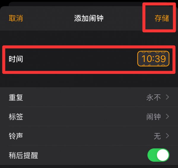 苹果手机静音后闹钟会响吗