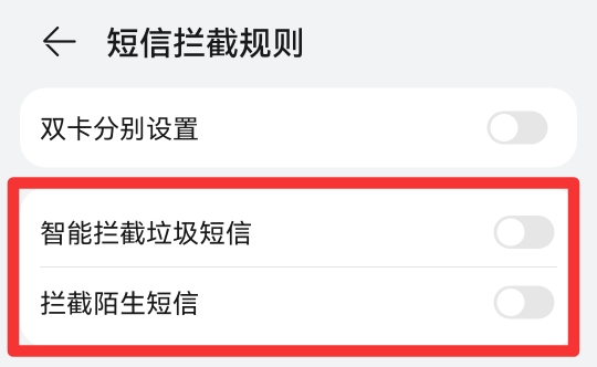 短信被拦截怎么恢复正常
