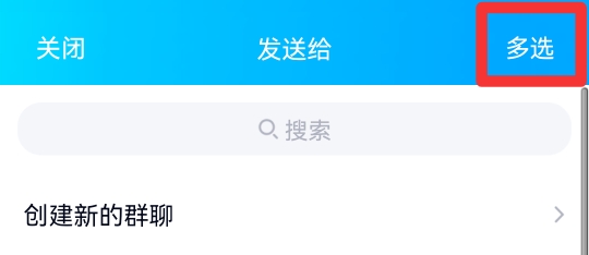 qq怎么批量群发消息