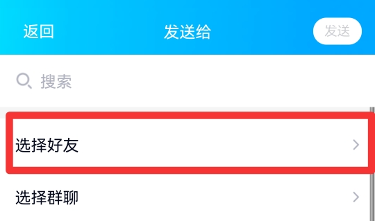 qq怎么批量群发消息