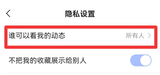 快手如何删除动态记录