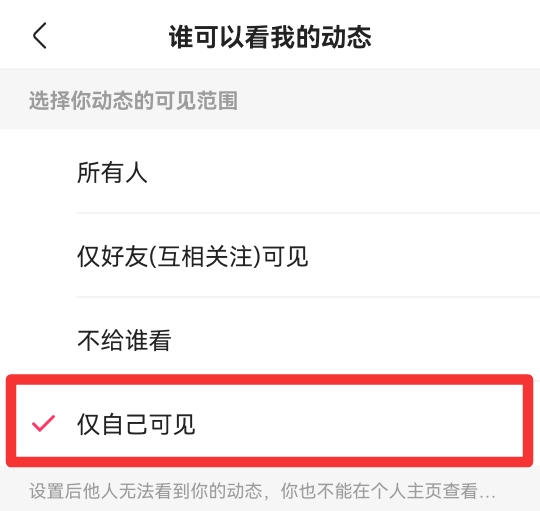 快手如何删除动态记录