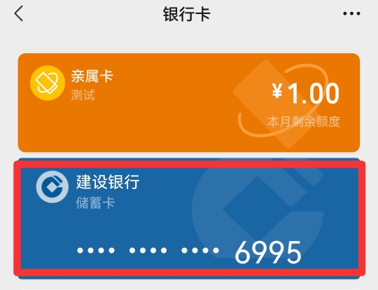 怎样解绑微信银行卡