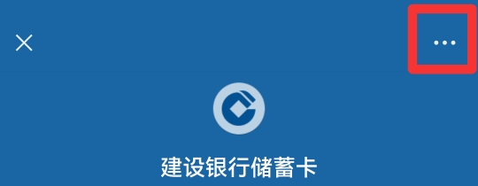 怎样解绑微信银行卡