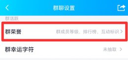 群头衔怎么显示不出来 群头衔怎么显示不出来管理员