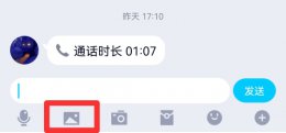 怎样发闪照 怎样发闪照给微信好友