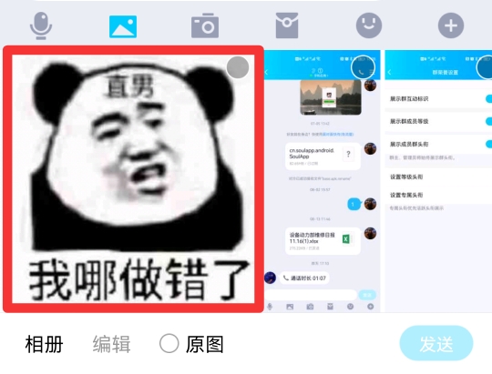 怎样发闪照
