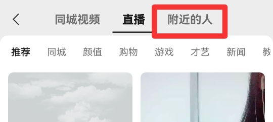 微信附近人在哪里找到的