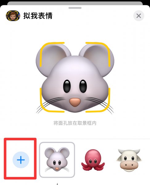 拟我表情在哪里设置