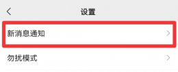 微信上的视频铃声怎么设置 微信视频聊天的铃声怎么设置