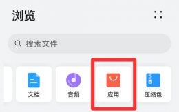 华为的安装包怎么安装 华为安装包在哪里找并安装