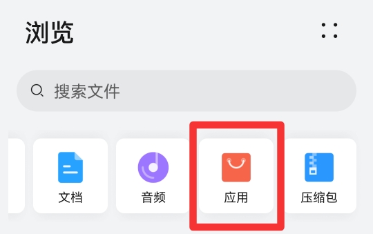 华为安装包在哪里找并安装