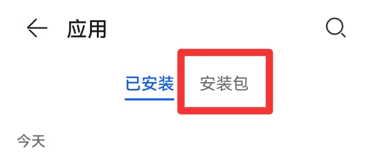 华为安装包在哪里找并安装