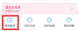 手机哔哩哔哩下载的视频在哪里 安卓哔哩哔哩下载的视频在哪里