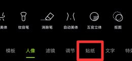 醒图擦除笔恢复笔在哪里 用可擦笔写字消失了怎么弄回来?