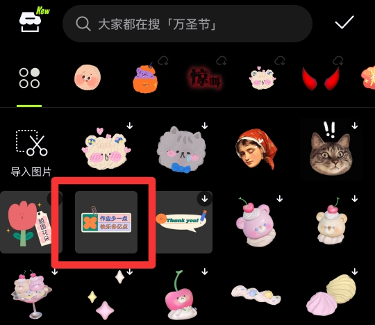 醒图擦除笔恢复笔在哪里