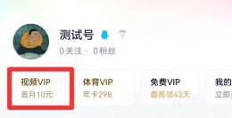 腾讯会员怎么开通 上海银行积分兑换的腾讯会员怎么开通