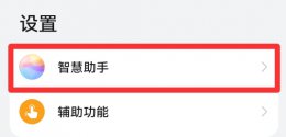 识屏怎么关掉 识屏怎么关掉vivo