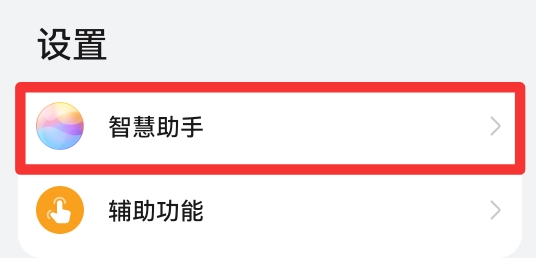 识屏怎么关掉