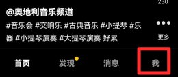 抖音怎么取消未成年模式 抖音提示未成年用户不能开通
