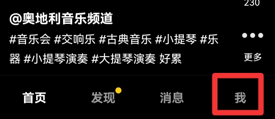 抖音怎么取消未成年模式