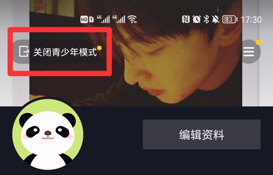 抖音怎么取消未成年模式