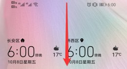 荣耀手机手电筒在哪里 荣耀手机手电筒在哪里打开