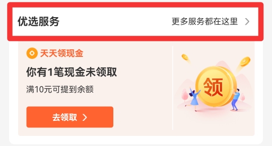 支付宝余额宝自动转入怎么取消