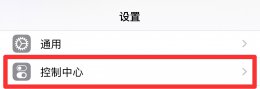 苹果下拉里面怎么设置 苹果下拉界面怎么加东西