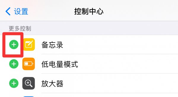 苹果下拉界面怎么加东西
