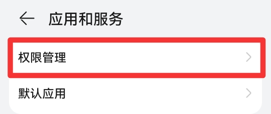 无法访问相册中照片怎么解决