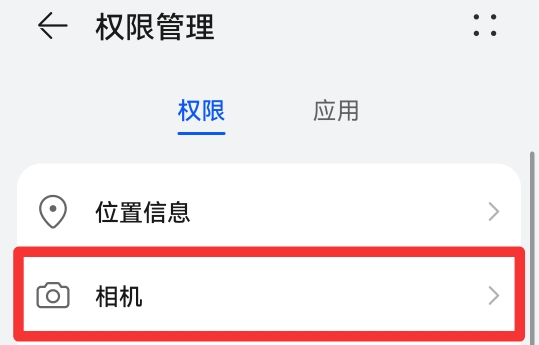 无法访问相册中照片怎么解决