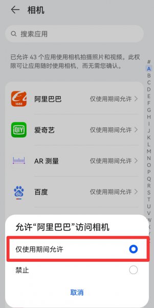无法访问相册中照片怎么解决