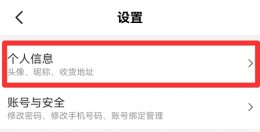 美团修改收货地址在哪里 美团怎么样修改收货地址