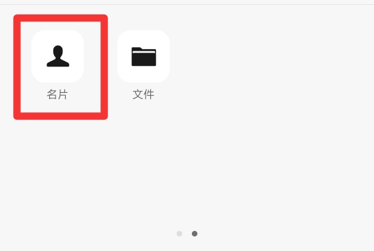 怎样把别人的微信推送叧一个人