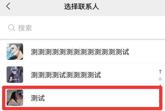 怎样把别人的微信推送叧一个人
