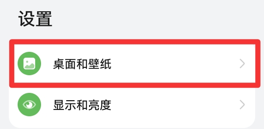 锁屏图片怎么设置