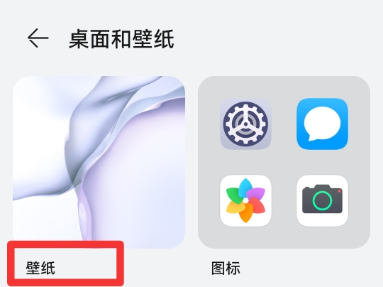 锁屏图片怎么设置