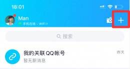 怎么加群 怎么加群号