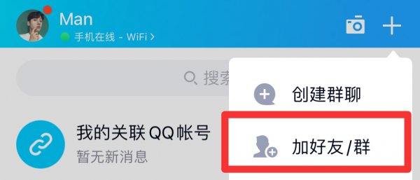 怎么加群