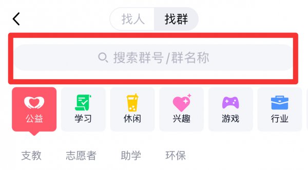 怎么加群