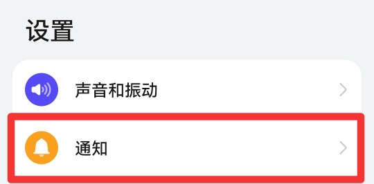 华为通知内容隐藏了怎么显示出来呀